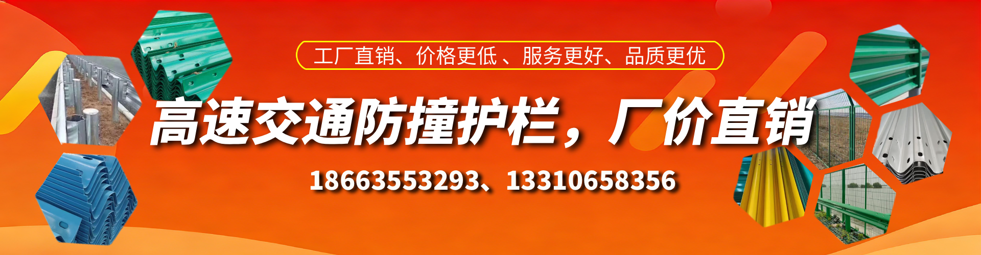 茂名防撞护栏生产厂家